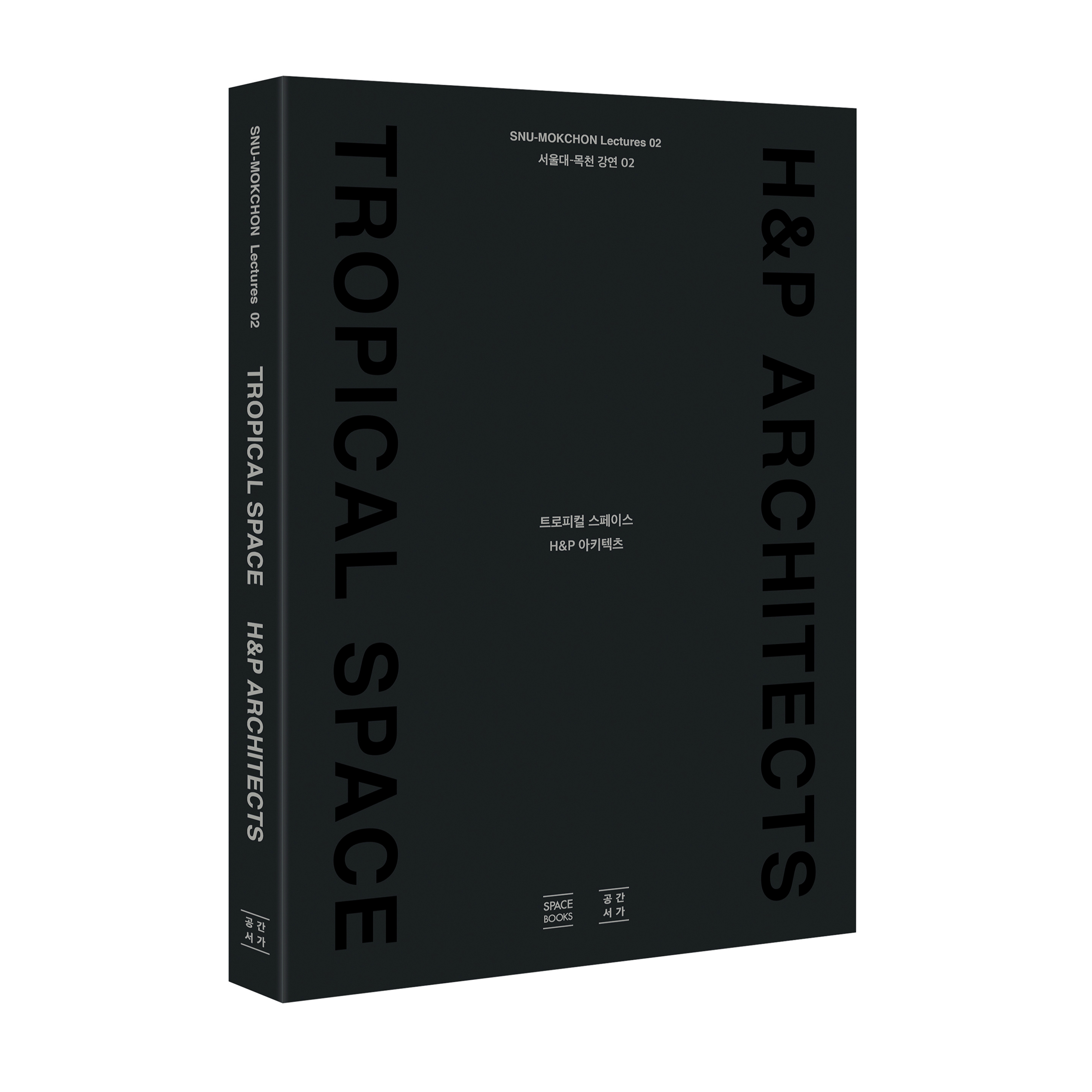 2023 Snu Mokchon Lectures 02 Copy